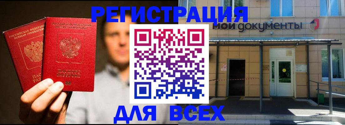 регистрация для школы в Клинцах