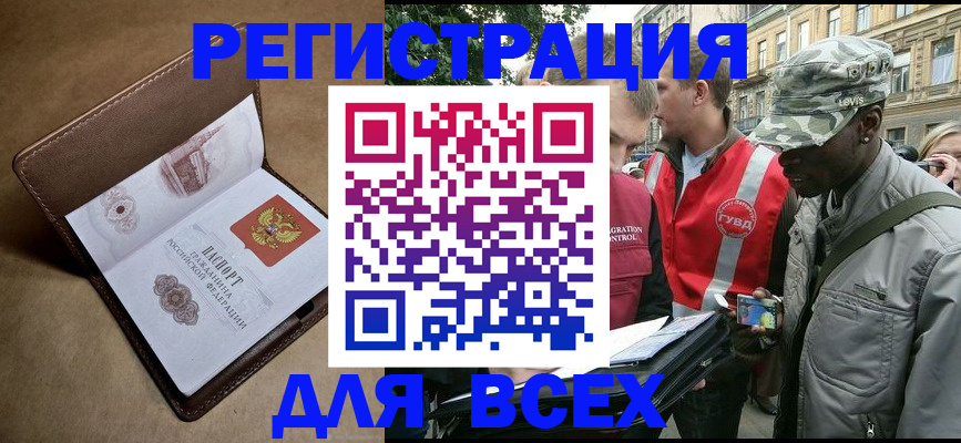 где прописаться в Клинцах