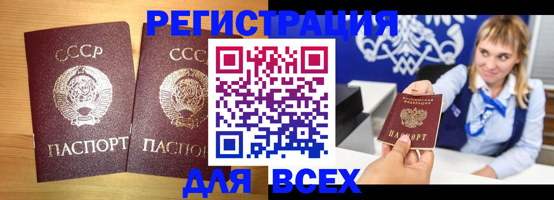 временная регистрация в квартире в Клинцах