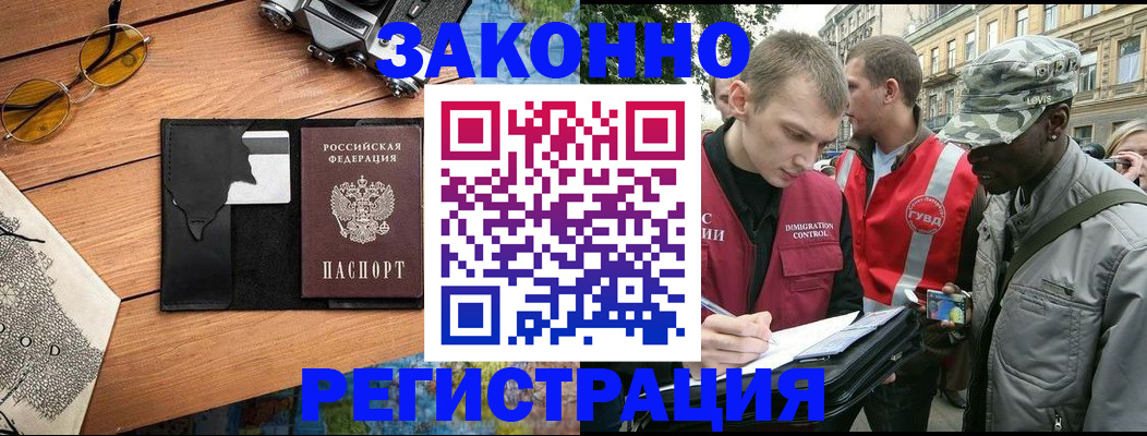 регистрация в Клинцах